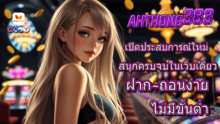 ahtong383