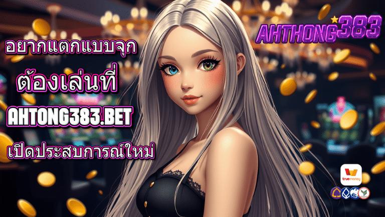 ahtong383 slot